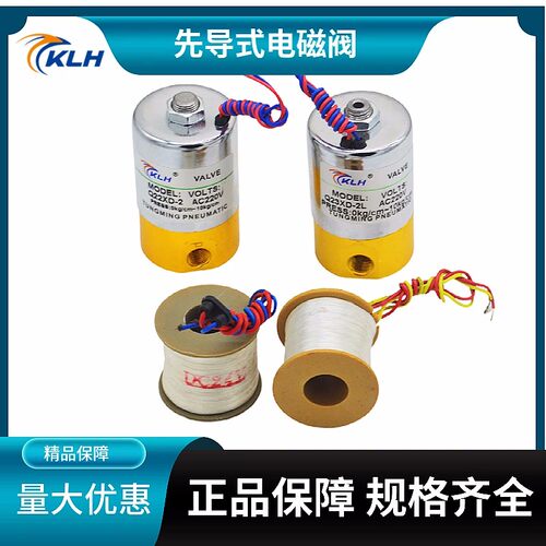 先导头全铜电磁阀Q系列电磁阀Q22XD-2L Q23XD-2L/AC220二通气阀