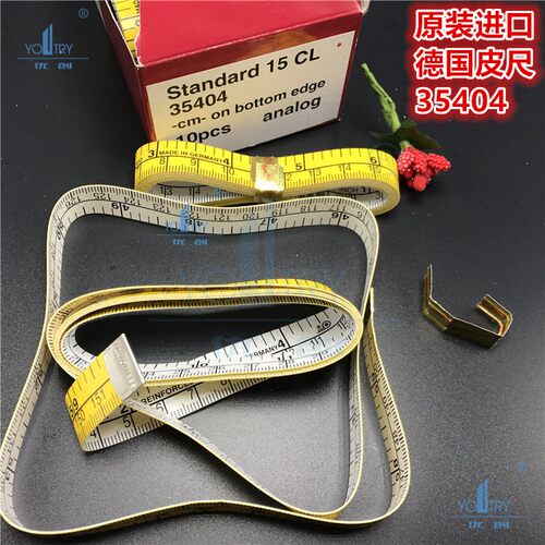 正品德国进口皮尺 hoechstmass公英制量衣尺  150cm 15mm宽 35404