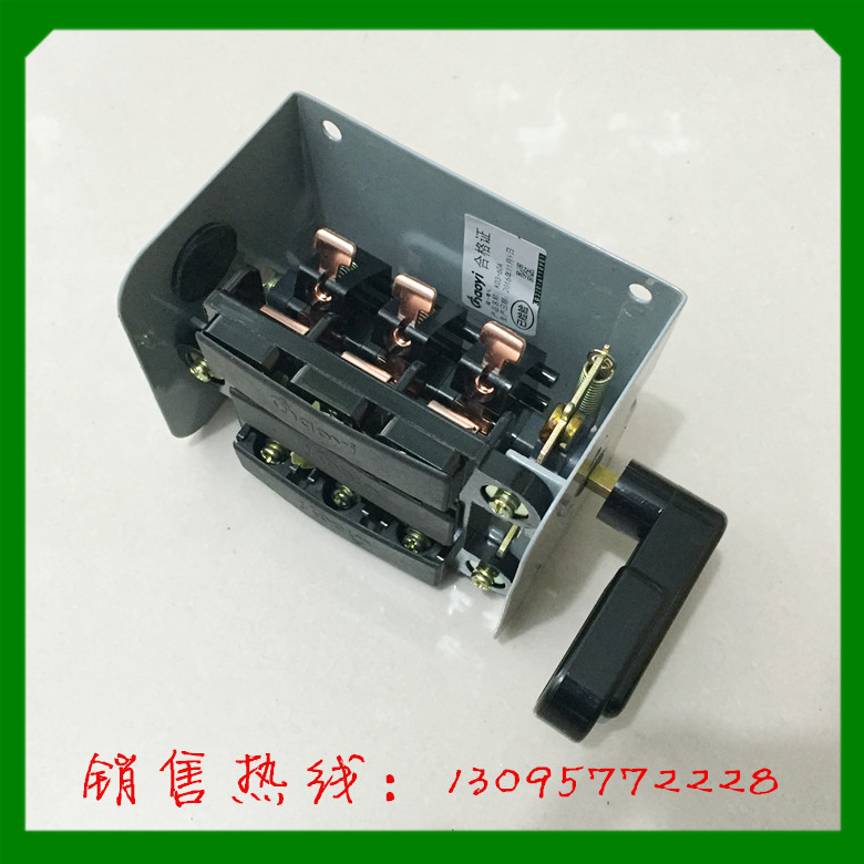 温州市华一机电倒顺开关