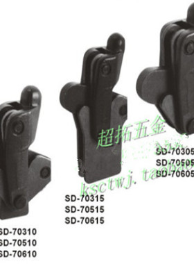 特价-焊接组立式快速夹具SD-70305 SD-70505 SD-70615 快速夹钳