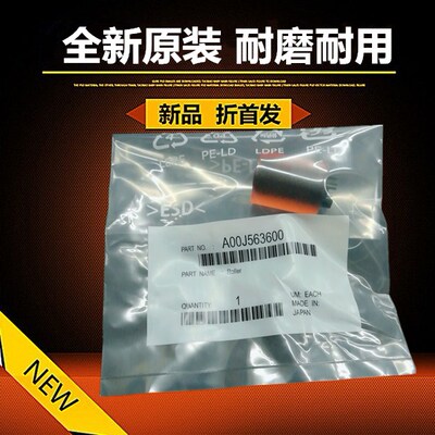 原装 柯美 柯尼卡美能达223 224 283 363 364 423 7828纸盒搓纸轮