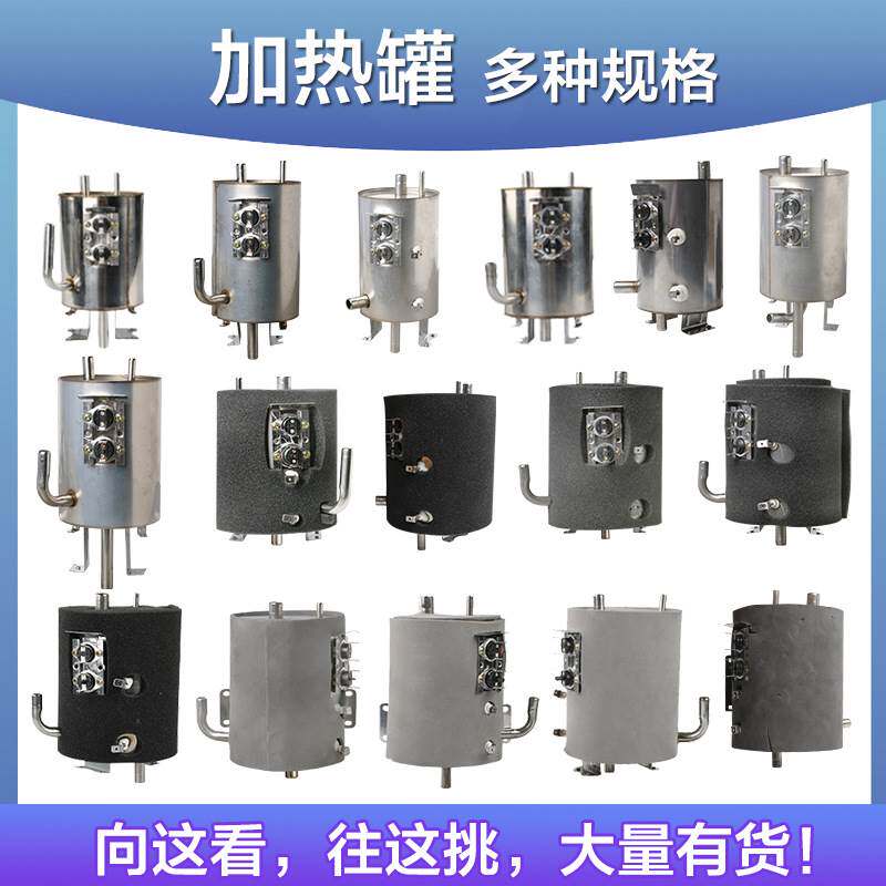 净水器加热罐加热内胆不锈钢制热罐制热水罐立式饮水机配件包邮