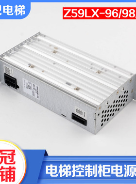 电梯控制柜电源盒Z59LX-96 Z59LZ-98 Z59LX-99适用三菱电梯配件