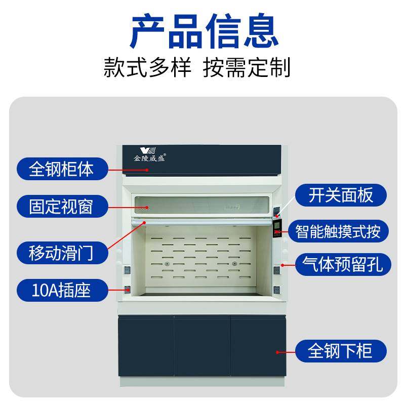 实验室全钢通风柜桌上型定制pp通风橱落地型抽风排毒排风通风柜,3C数码配件,USB多功能数码宝,淘宝优惠券,粉丝福利购,淘宝优惠卷