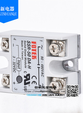 原装正品台湾进口FOTEK阳明SSR-50DA-H直流单相固态继电器50ASSR