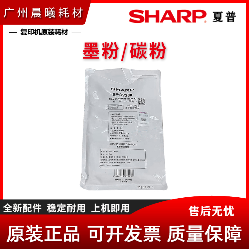 原装 夏普 M 2322 2522 2822 3122 SF S 245 305 R 载体 铁粉