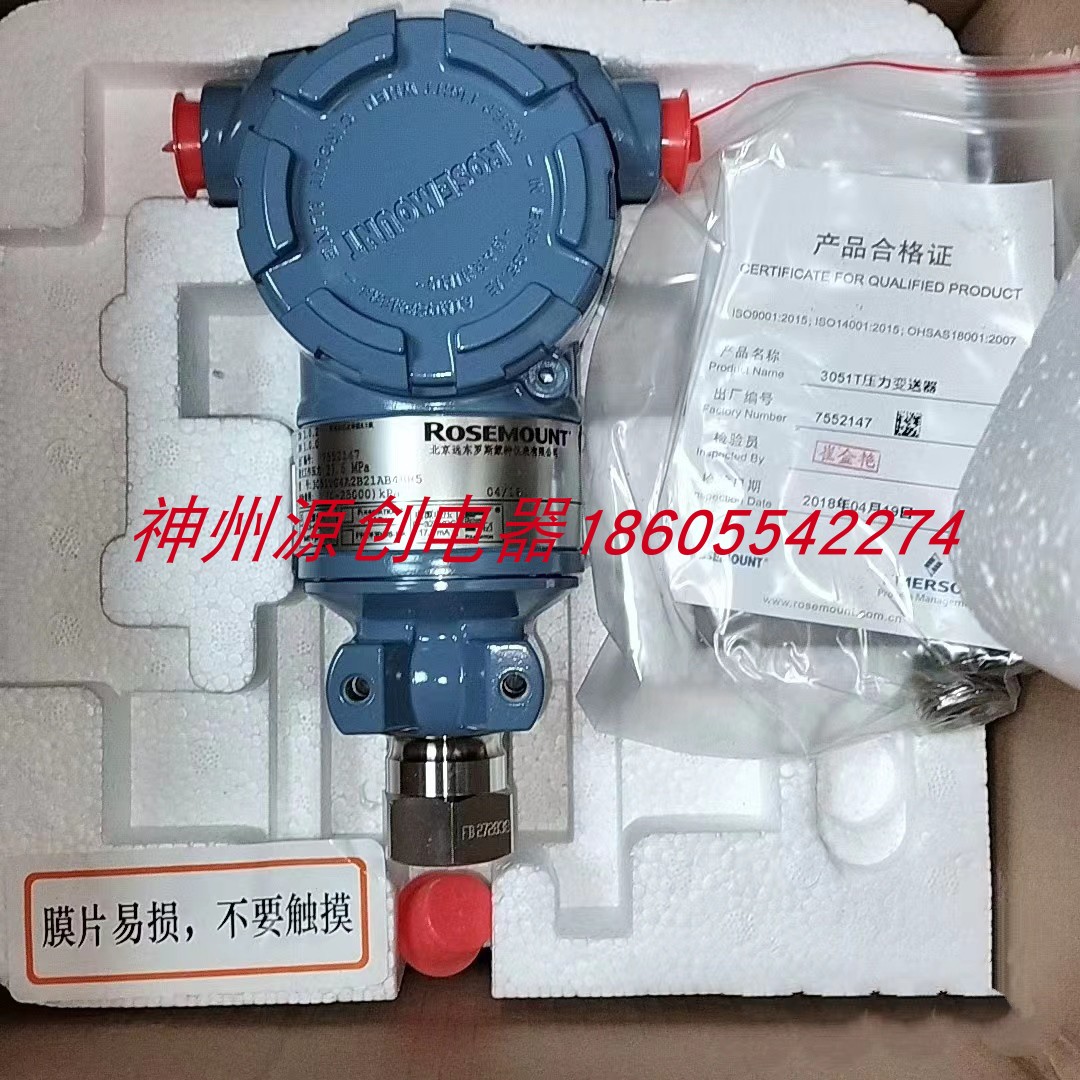 议价罗斯蒙特 压力变送器3051TG 4A2B21AB4HR5 0 -25000kPa