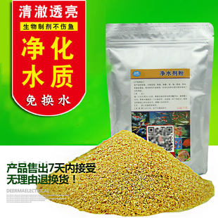 康卿水族鱼缸净水剂净水粉锦鲤鱼池水池发绿观赏鱼水质净污水清剂