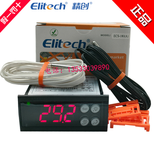 精创冷藏温控器ECS-180(A)YJ药品柜厨房柜便利酒柜ECS-180A温控器