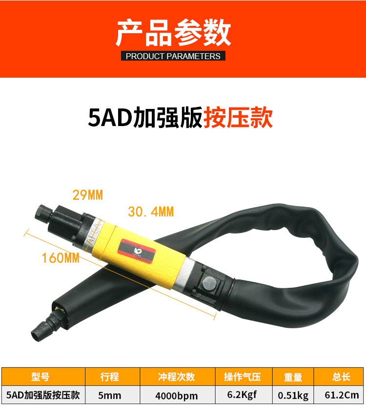 速豹往复式气锉动刀修边