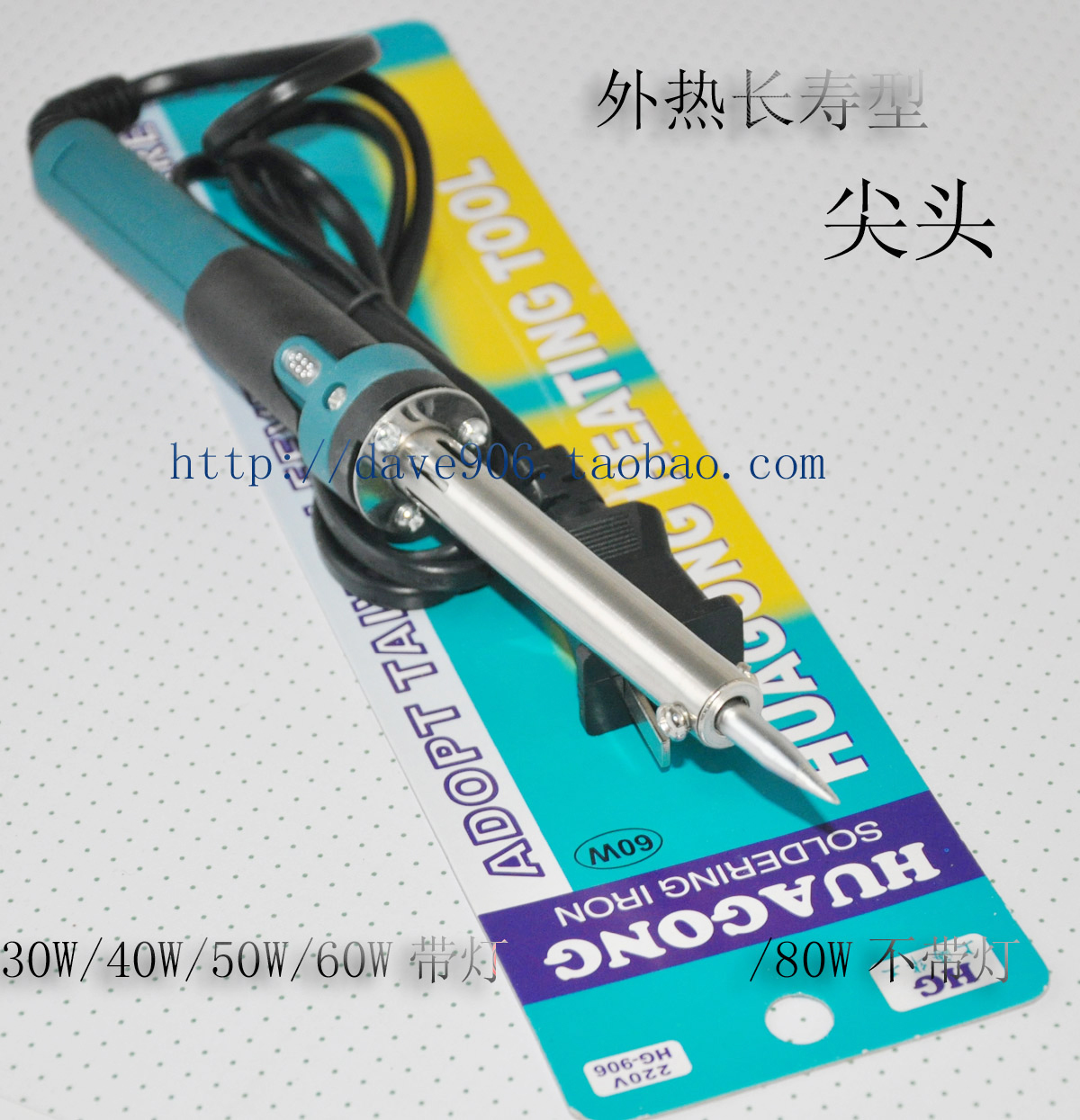 上海华工外热一字尖头马