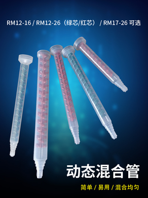 动态圆口混合管搅拌节点