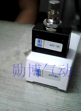 单向节流阀、流量控制阀.调速阀 ASC-15 ASC400-15 G1/2 气动