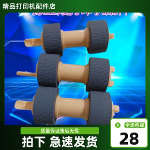 富士施乐M355DF 3105 P455D 2108B cm305df纸盒搓纸轮 CP405 原装