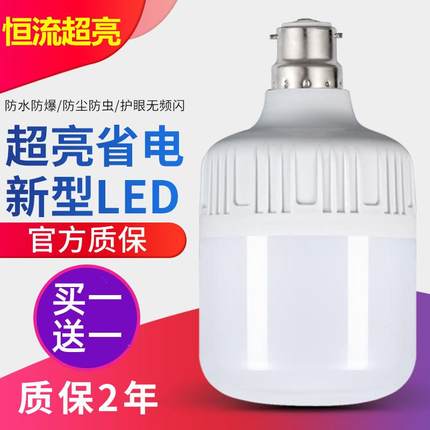 led灯泡家用超亮节能灯暖光白光老式卡口卡扣挂丝球泡