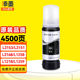 添墨004墨水适用爱普生L1258L3168L3153L3151L1218L1259打印机