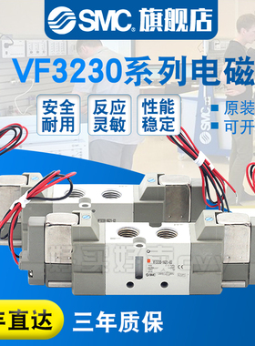 SMC原装正品 电磁阀VF3230-4GD1-02/4G1/4GZD1/4GZ1二位五通