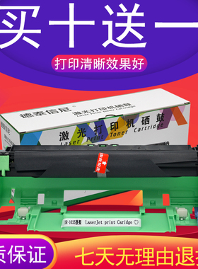 DAT适用兄弟MFC-1813 1818鼓架1819/1906/1908打印机硒鼓晒鼓墨盒