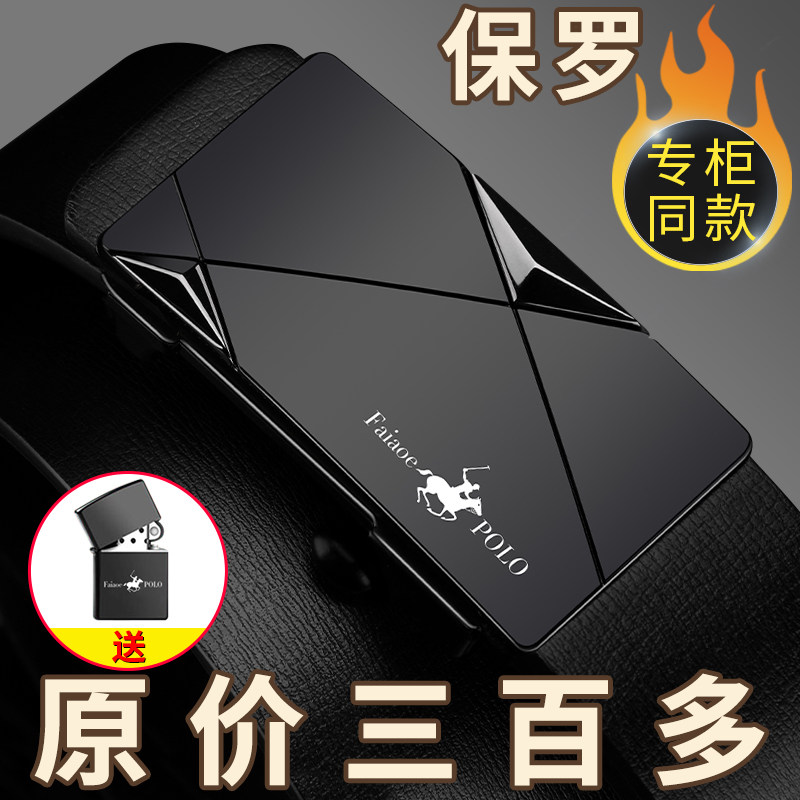 保罗皮带男士腰真自动扣