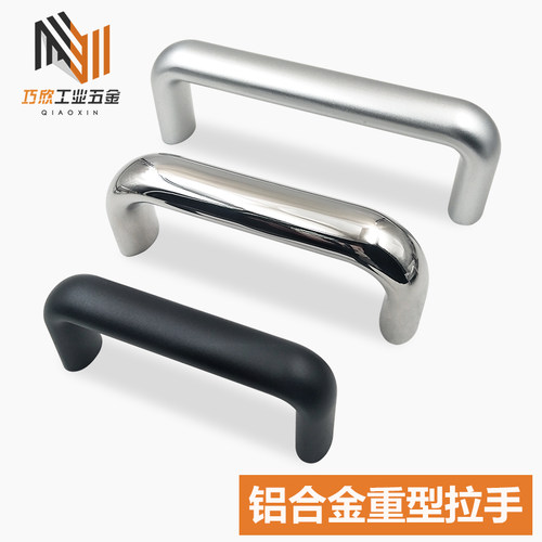 铝合金U型拉手椭圆承重把手UABL/R20/26-100/128/160 不锈钢提手