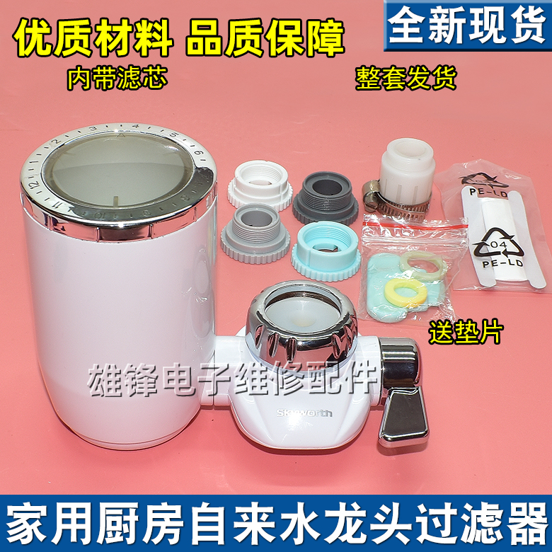净水器水龙头过滤器家用直饮厨房前置超滤过滤芯通用自来水滤水器
