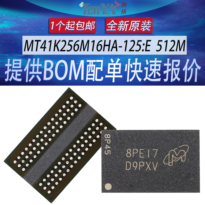 全新MT41K256M16HA-125:E/D9PXV美光DDR3颗粒512M*16位存储器芯片