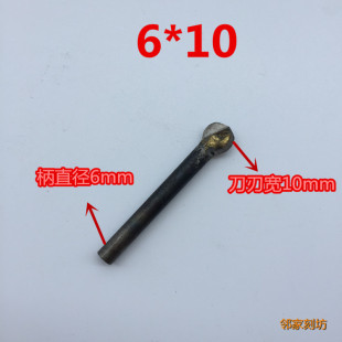 柄型焊接丸球刀根雕木雕直磨电动刀具打胚修光钻头雕刻刀 6新款
