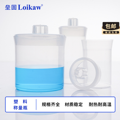 塑料称量瓶 密封塑料瓶 高型扁形称量皿瓶32*40 32*62 20/50/70ml