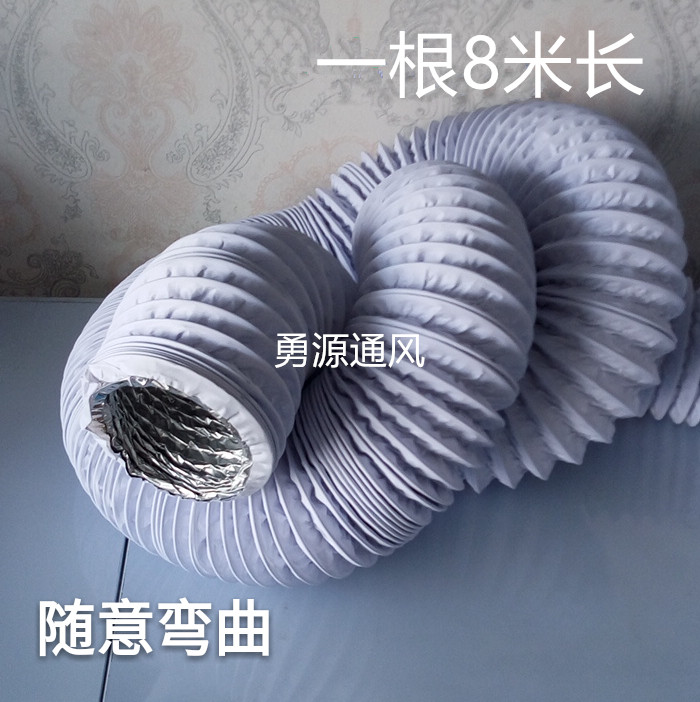 200mm双层PVC铝箔复合伸缩软管抽油烟机通风排风排烟换气管