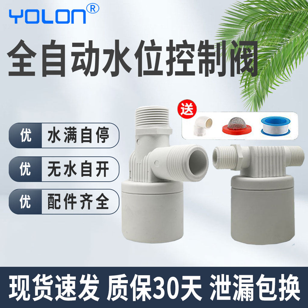 浮球阀水位控制器塔止箱
