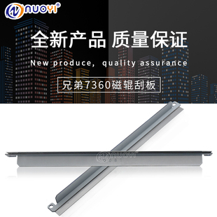 7060 7055 HL2130 兼容兄弟7360 磁辊 2240 TN2015粉盒 刮板 2215