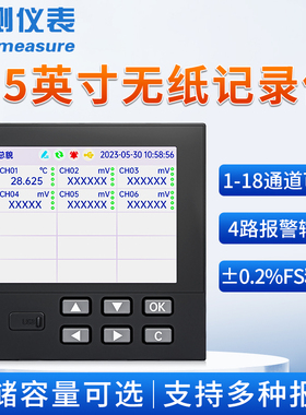联测厂家无纸记录仪多通道SIN-RN3000工业电流温度压力液位监测