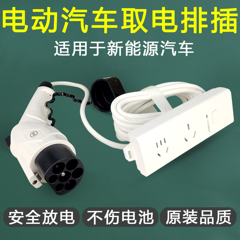 适用于新能源电动汽车外