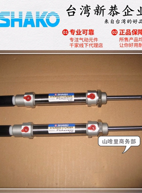 SHAKO新恭PC12B50气缸PCA16B75可调PCB20B100双轴PCD25B125 32/40