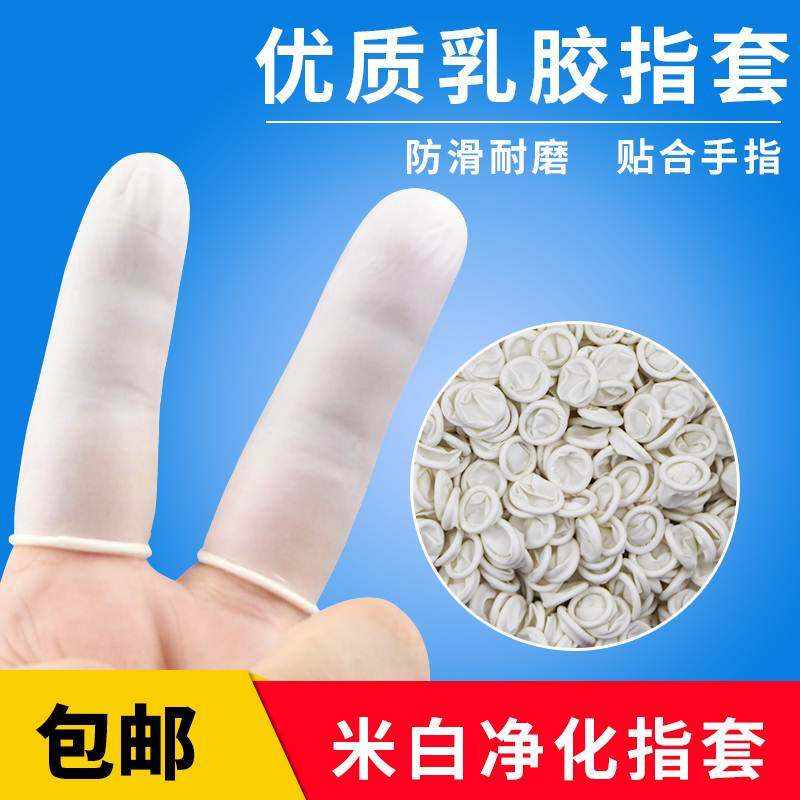 孔肤指足底足浴按摩保护技师手指套去除老茧保护指关节老肤指,标准件/零部件/工业耗材,输送带/传送带,淘宝优惠券,粉丝福利购,淘宝优惠卷