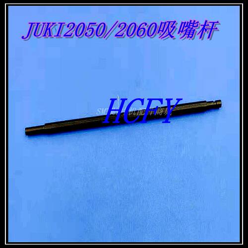 JUKI 贴片机SMT吸嘴杆KE2060 2050 2070 2010FX-1R