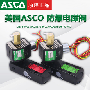 H301MO 气动防爆电磁阀G551B401MO B402 B417MO G531B 8551G401MO