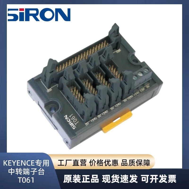 胜蓝SIRON32位PLC专用适用于基恩士KV-C64XA/C中转端子台T061,五金/工具,PLC,淘宝优惠券,粉丝福利购,淘宝优惠卷