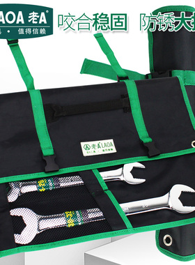 LAOA老A双开口扳手LA317110两用扳手LA317308梅花扳手LA317210