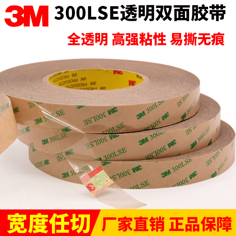 透明双面胶带无痕强力固