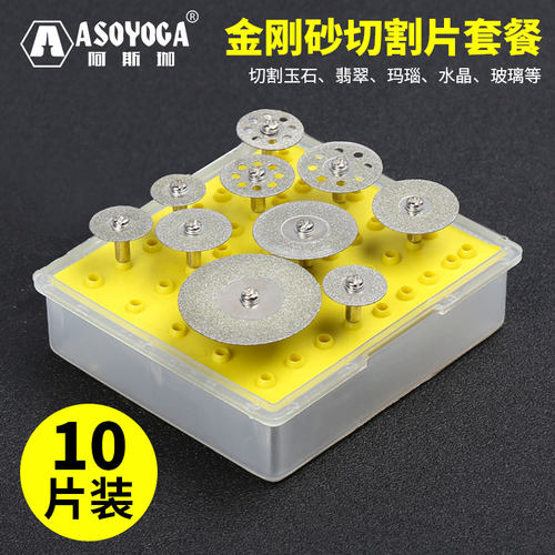 阿斯珈玉石切割片玻璃翡
