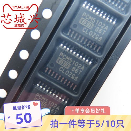 PCM5102APWR PCM5102A 贴片 TSSOP20 原装正品 DAC 解码芯片 10只