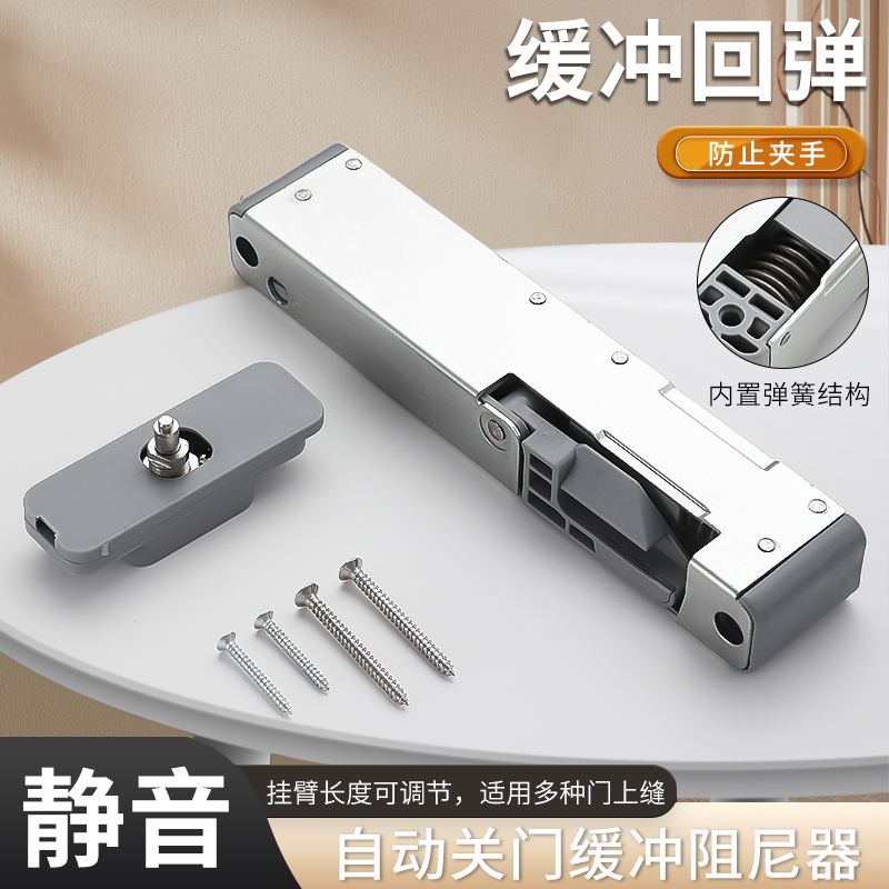 房门阻尼缓冲器家用液压