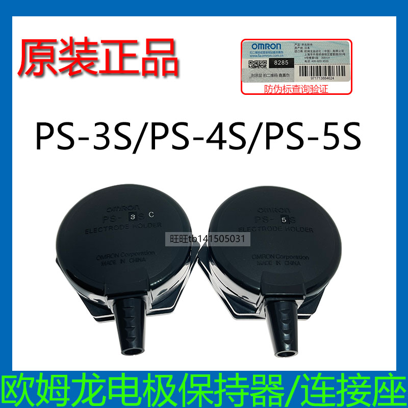 原装欧姆龙液位控制器PS-3S PS-4S PS-5S BS-1 BF-1/3/5 F03-12/1