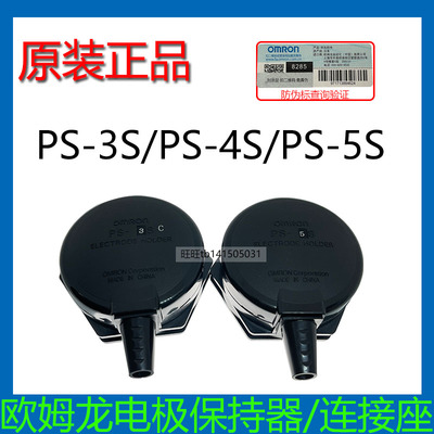 原装欧姆龙液位控制器PS-3S PS-4S PS-5S BS-1 BF-1/3/5 F03-12/1