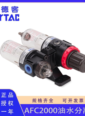 原装亚德客AFC1500 AFC2000油水分离器手动/自动调节过滤分水进气