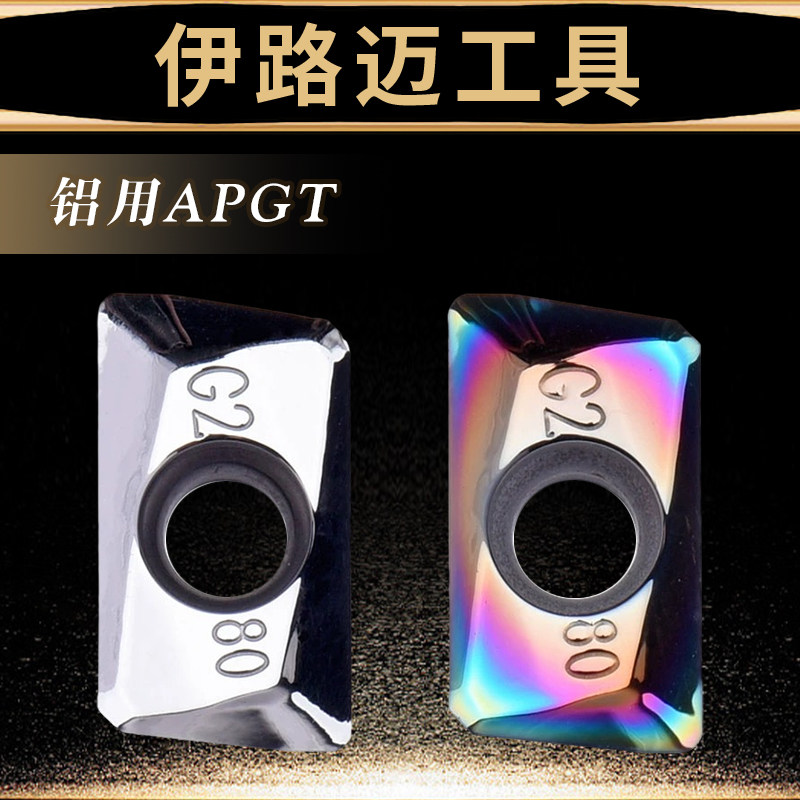 铜铝用数控刀片中国大陆