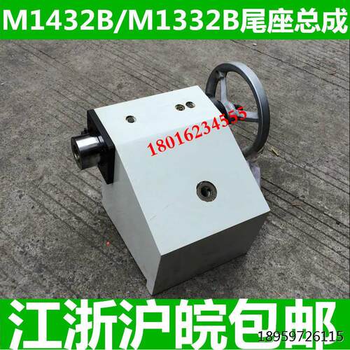 M1432B磨床尾座总成原装