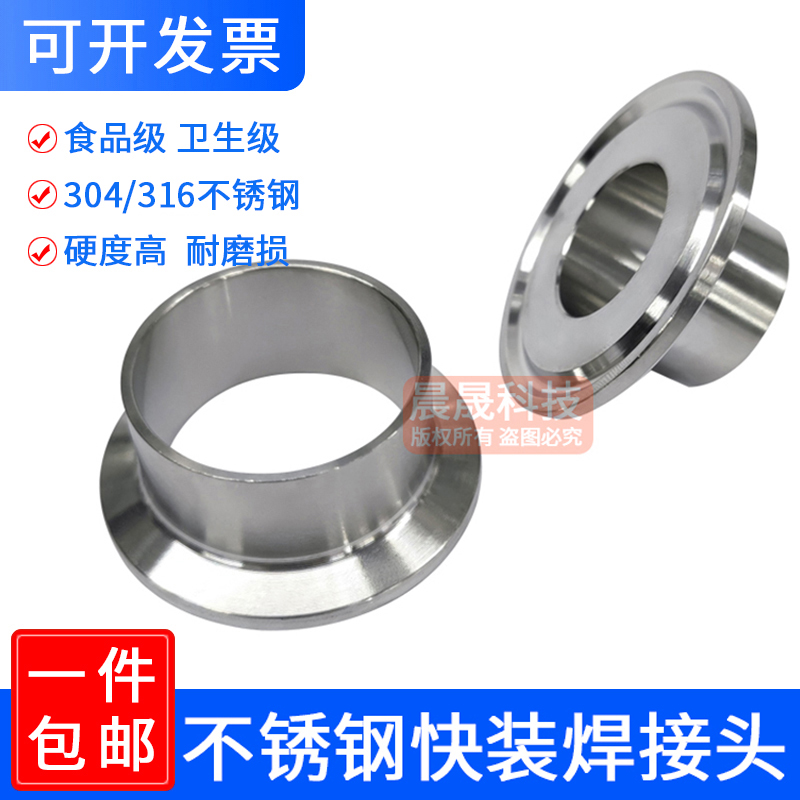 不锈钢卫生级快装接头卡