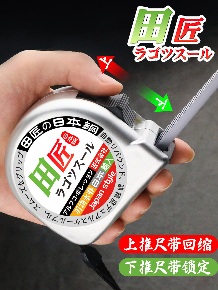田匠日本进口多规格钢卷尺防摔耐磨高精度加厚便携家用公英制尺